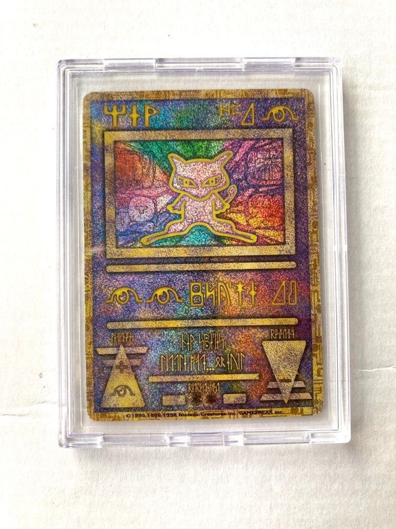 旧裏ポケカ/プロモカード】リザードン & ひかるミュウ & 古代ミュウ