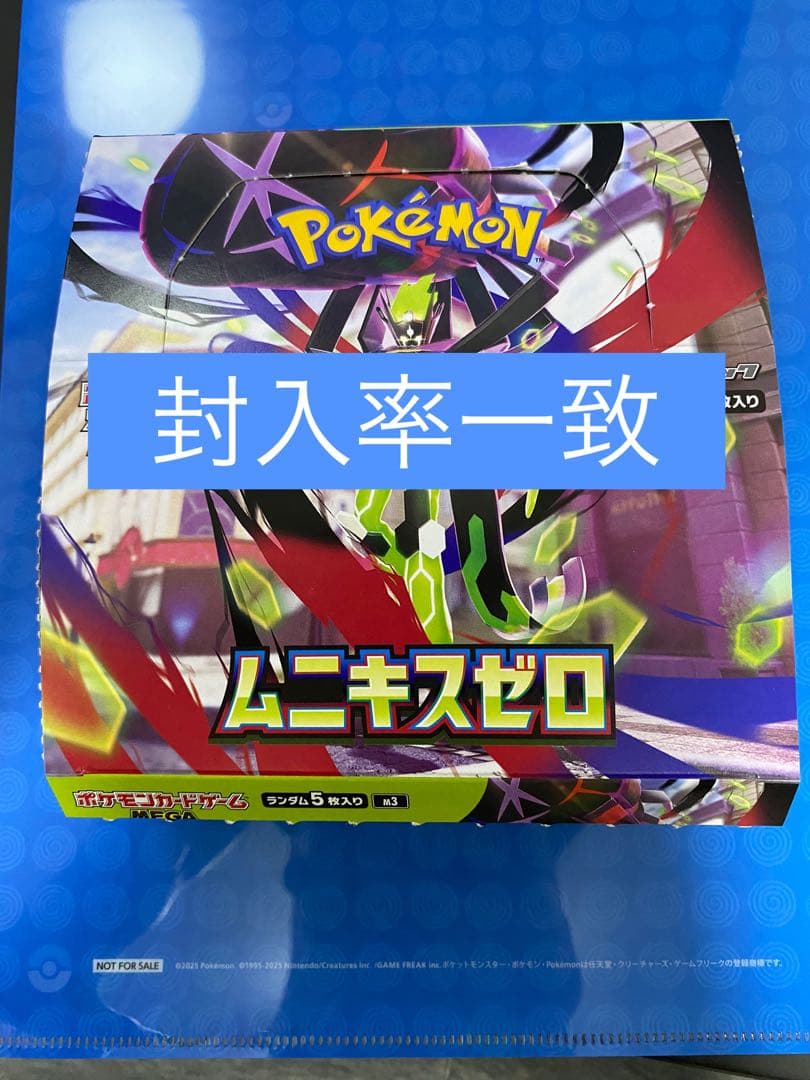ポケモンカードゲームムニキスゼロ 30パック 封入率一致 - メルカリ