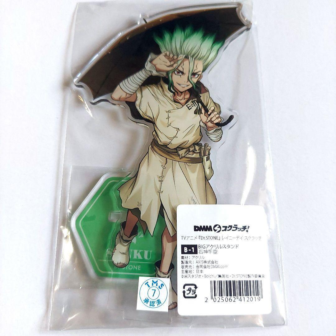 Dr.stone 千空 レイニーデイ アクリルスタンド アクスタ 石神千空