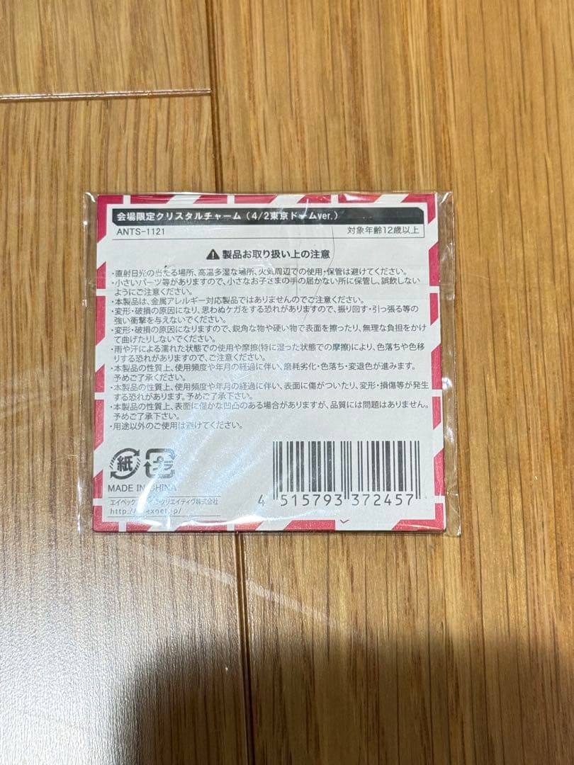 東方神起 10周年記念ボックスと4月2日東京限定チャーム