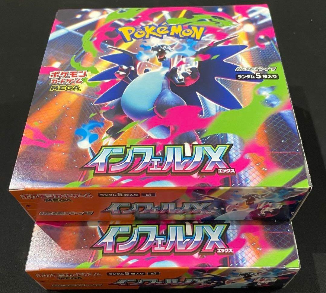 最安値】インフェルノX 2ボックス シュリンク無し T116143777