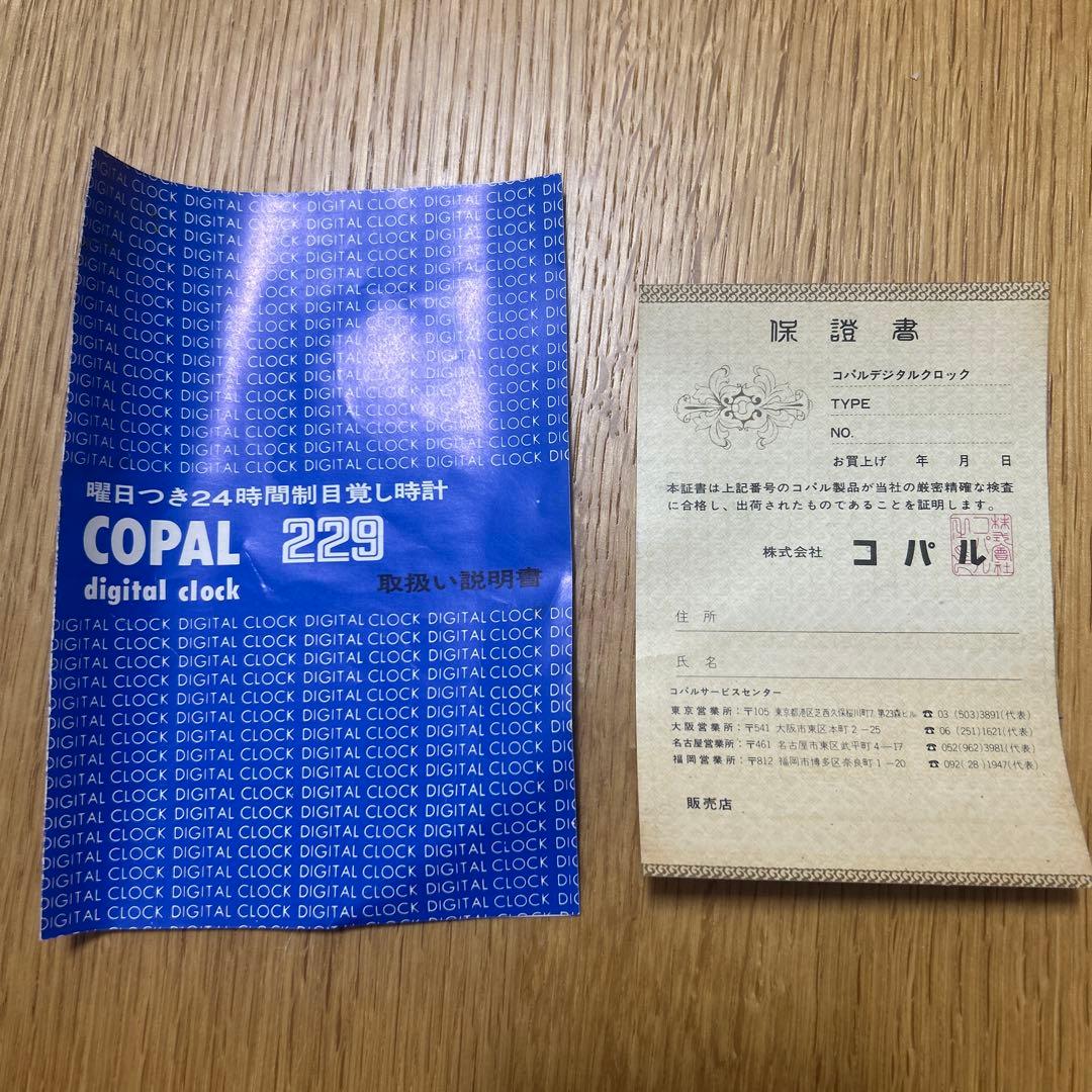 せ*ち様 COPAL 229赤パタパタ時計／フリック時計 箱、説明書付 - メルカリ