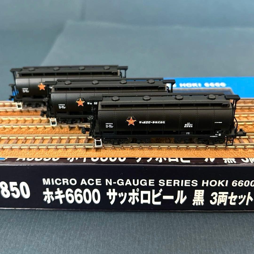 マイクロエース　ホキ6600 サッポロビール　黒　3両セット　A6850 新品