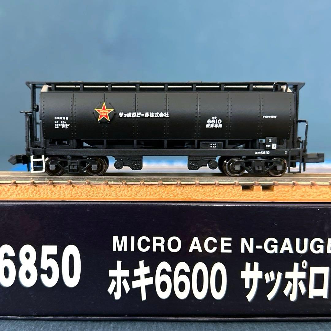 マイクロエース　ホキ6600 サッポロビール　黒　3両セット　A6850 新品
