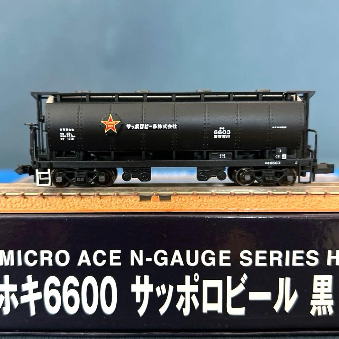 マイクロエース　ホキ6600 サッポロビール　黒　3両セット　A6850 新品