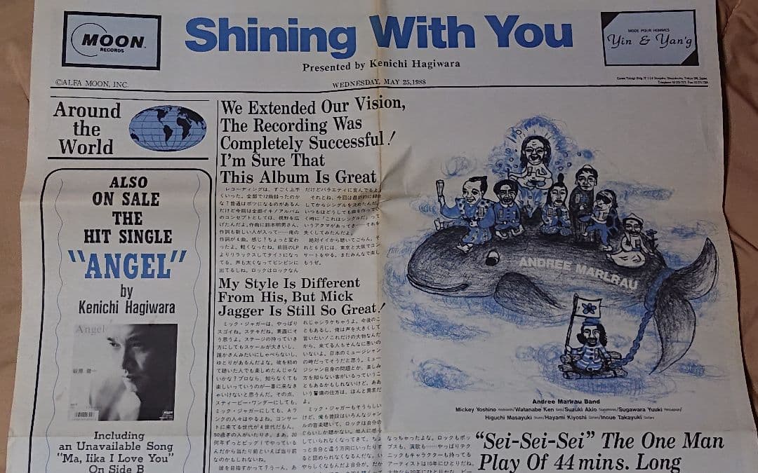 希少非売品　萩原健一Shining With You 付録両面ポスター2枚セット