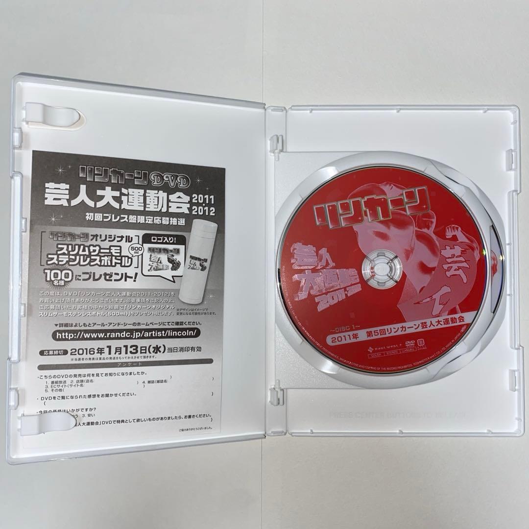 リンカーン芸人大運動会 2011・2012 ＆ 2014・2015 DVD - メルカリ