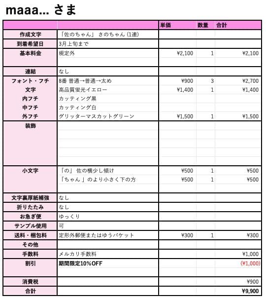 3月上旬まで【maaa】さま専用ページ オーダー 名前 うちわ 文字