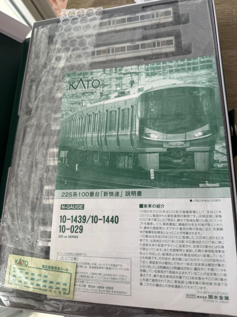 ※最終値下げKATO 225系 100番台+ 223系 2000番台 12両