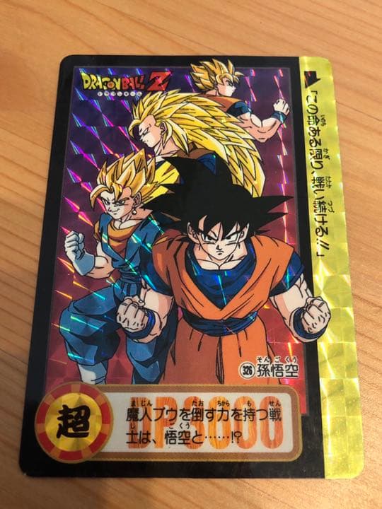 希少！激レア】ドラゴンボール キラカード 孫悟空 - メルカリ
