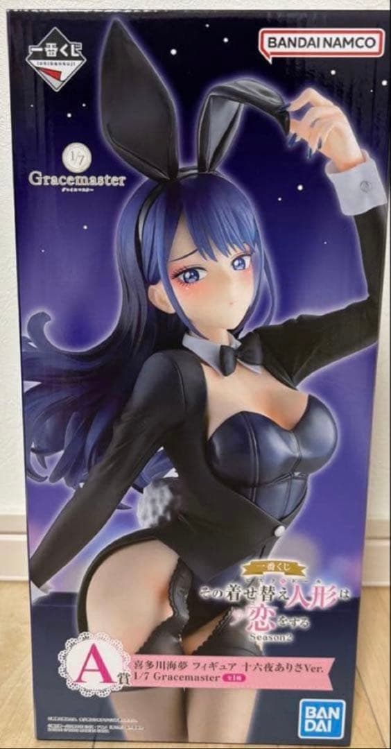 一番くじ その着せ替え人形は恋をする A賞 喜多川海夢 十六夜ありさ