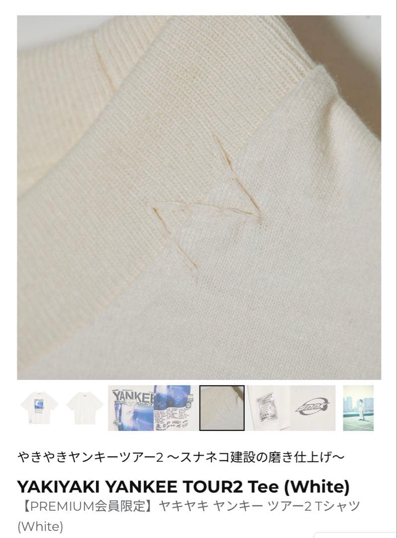 やきやきヤンキーツアー2 YANKEE Vintage Tee (White)