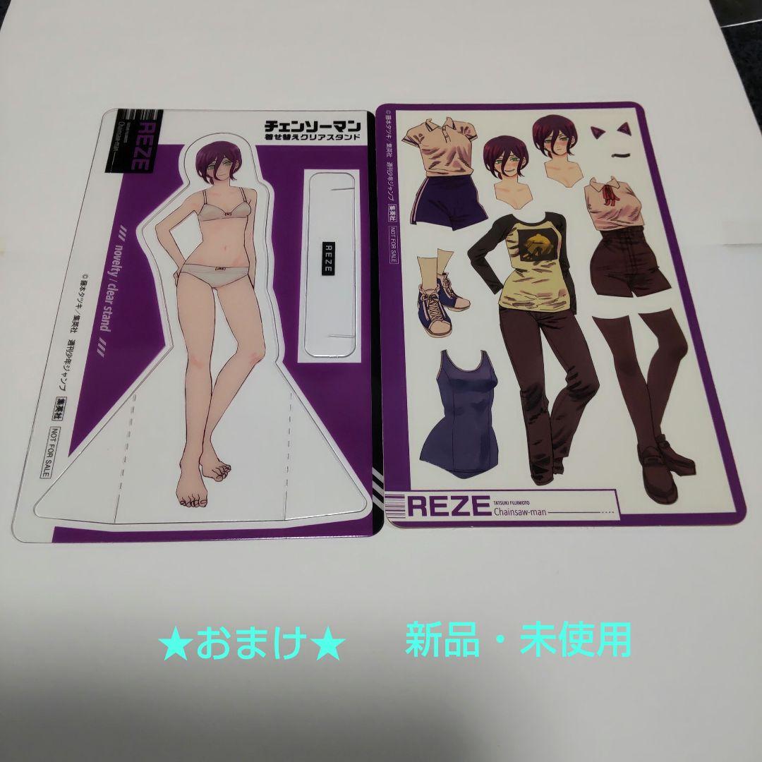 劇場版 チェンソーマン レゼ編 映画 入場者特典 小冊子 未読品 おまけ