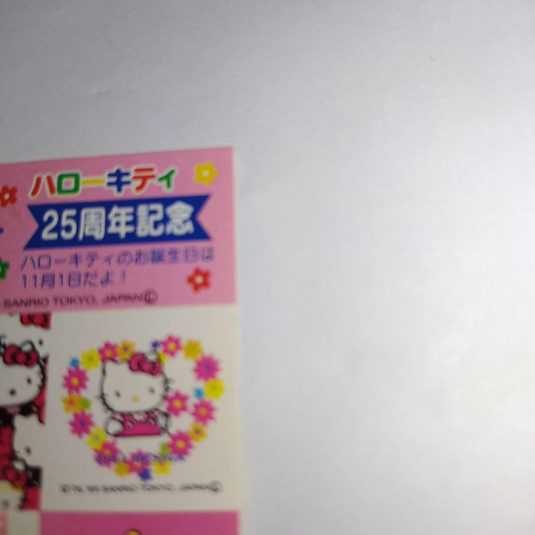 最終値下げ】【激レア】ハローキティ25周年記念シール 平成レトロ