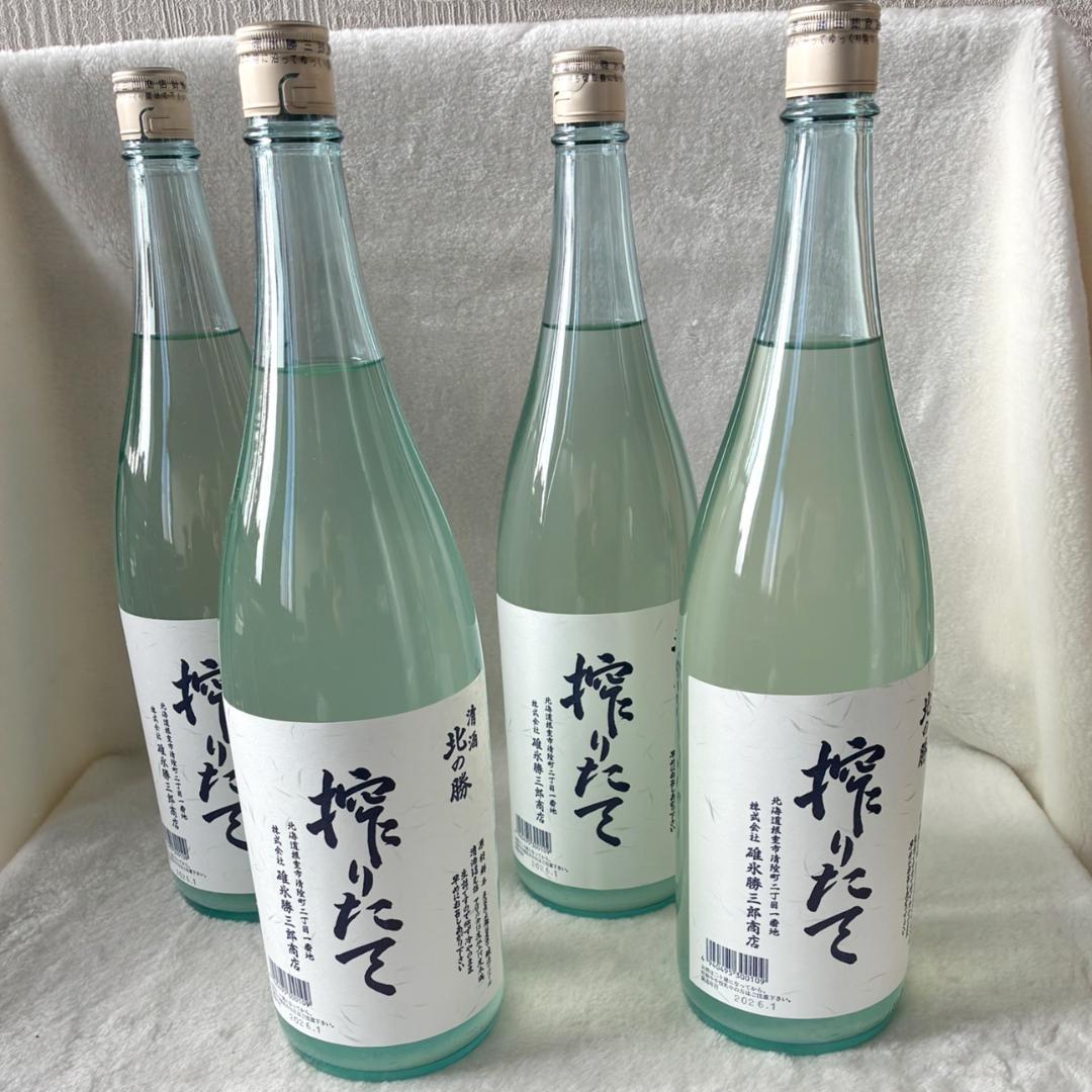 北の勝 搾りたて 2026 - メルカリ