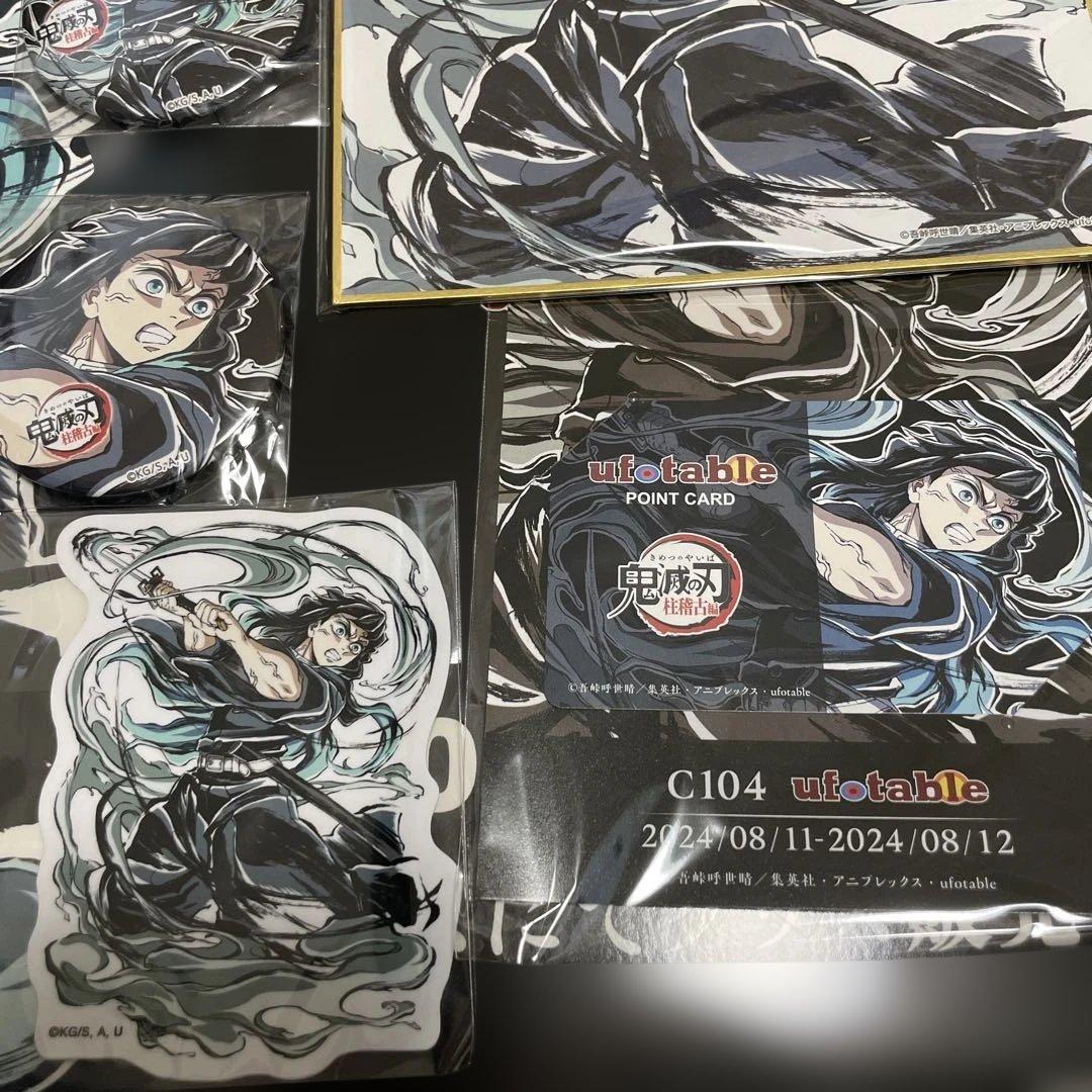 鬼滅の刃　c104 コミケ　エンドロールイラストグッズセット　時透無一郎
