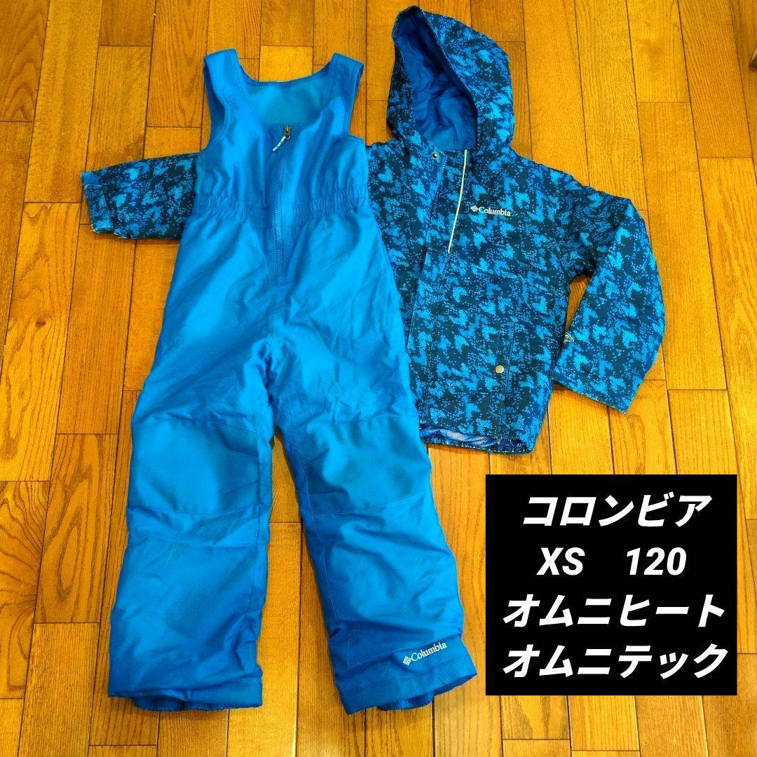 Columbia 子供用スキーウェア ブルー XS 120-130 - メルカリ