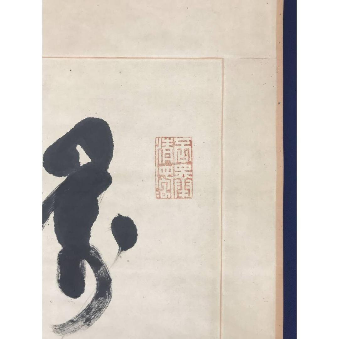 真作/山岡鉄舟/七言二句/二行書/掛軸☆宝船☆AK-839 - メルカリ