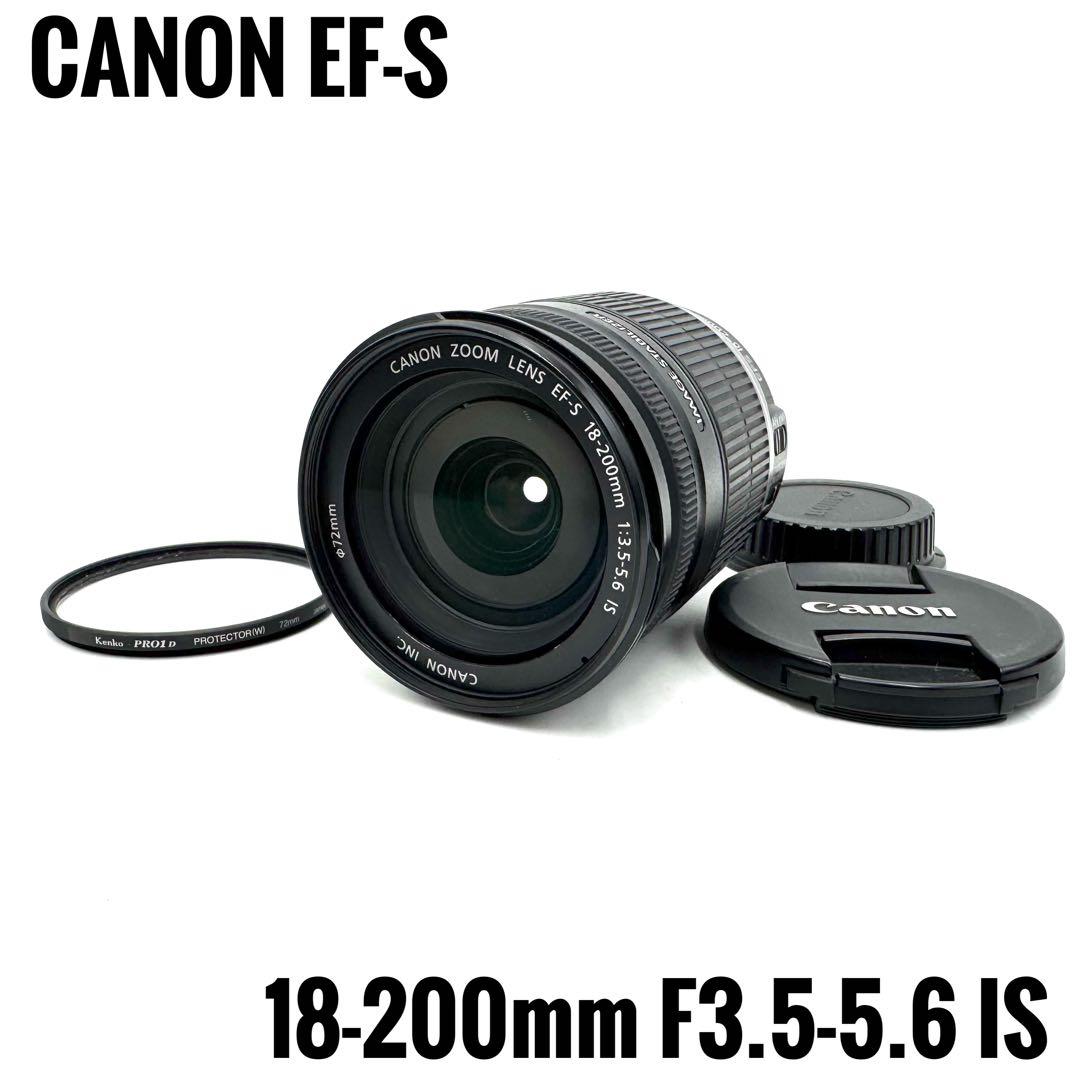 極美品 キヤノン Canon EF-S 18-200mm F3.5-5.6 IS