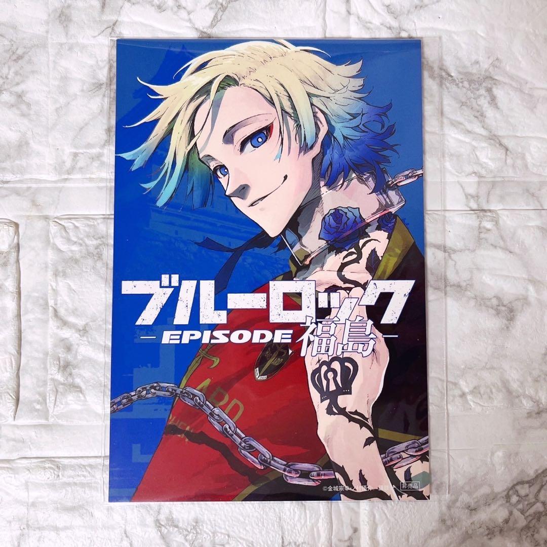 ✩ ブルーロック 47都道府県 イラストカード 福島/ミヒャエル