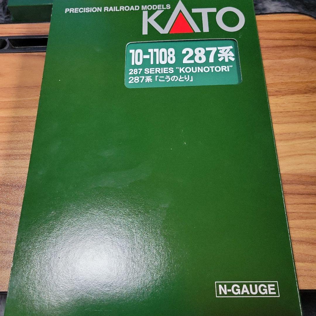 KATO 287系「こうのとり」 基本・増結セット