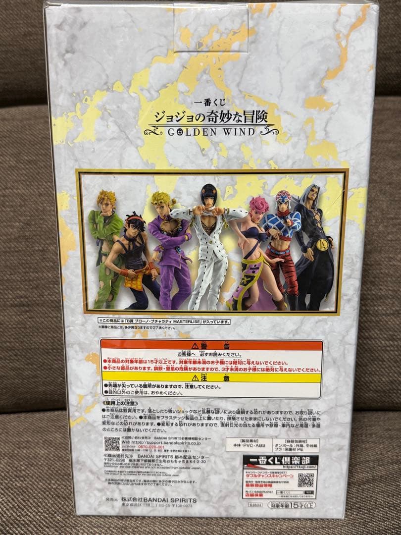【未開封】ジョジョの奇妙な冒険 B賞 ブローノ・ブチャラティ フィギュア