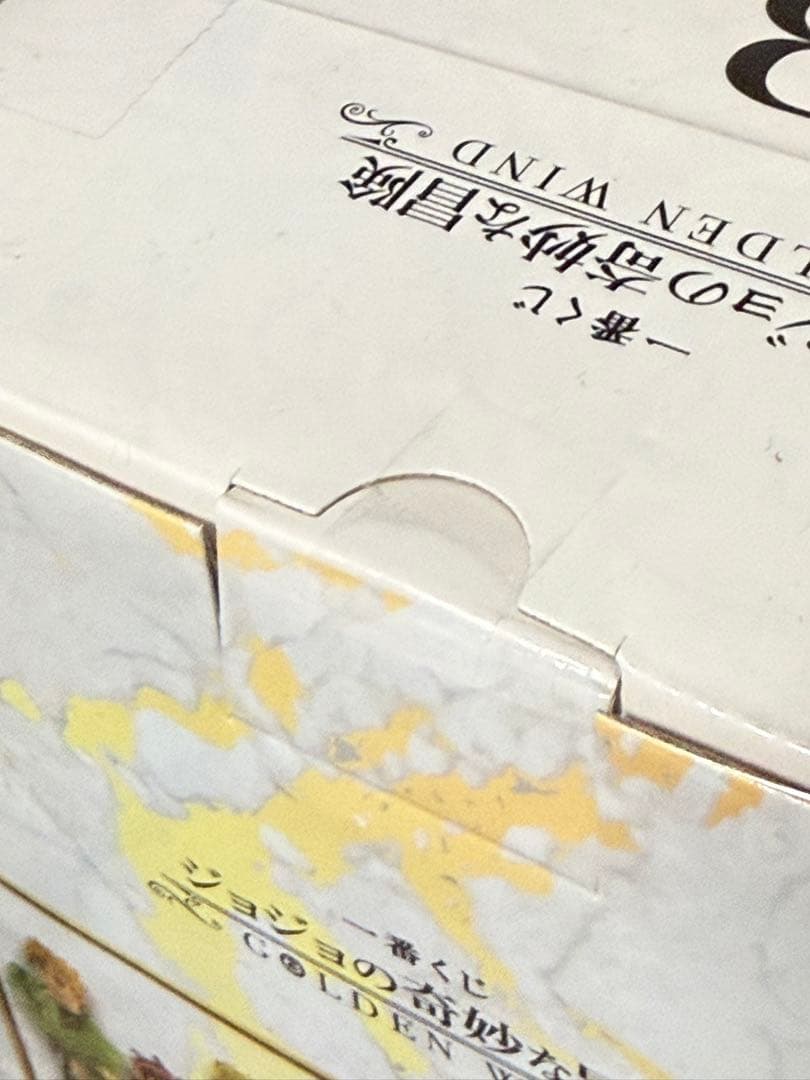 【未開封】ジョジョの奇妙な冒険 B賞 ブローノ・ブチャラティ フィギュア