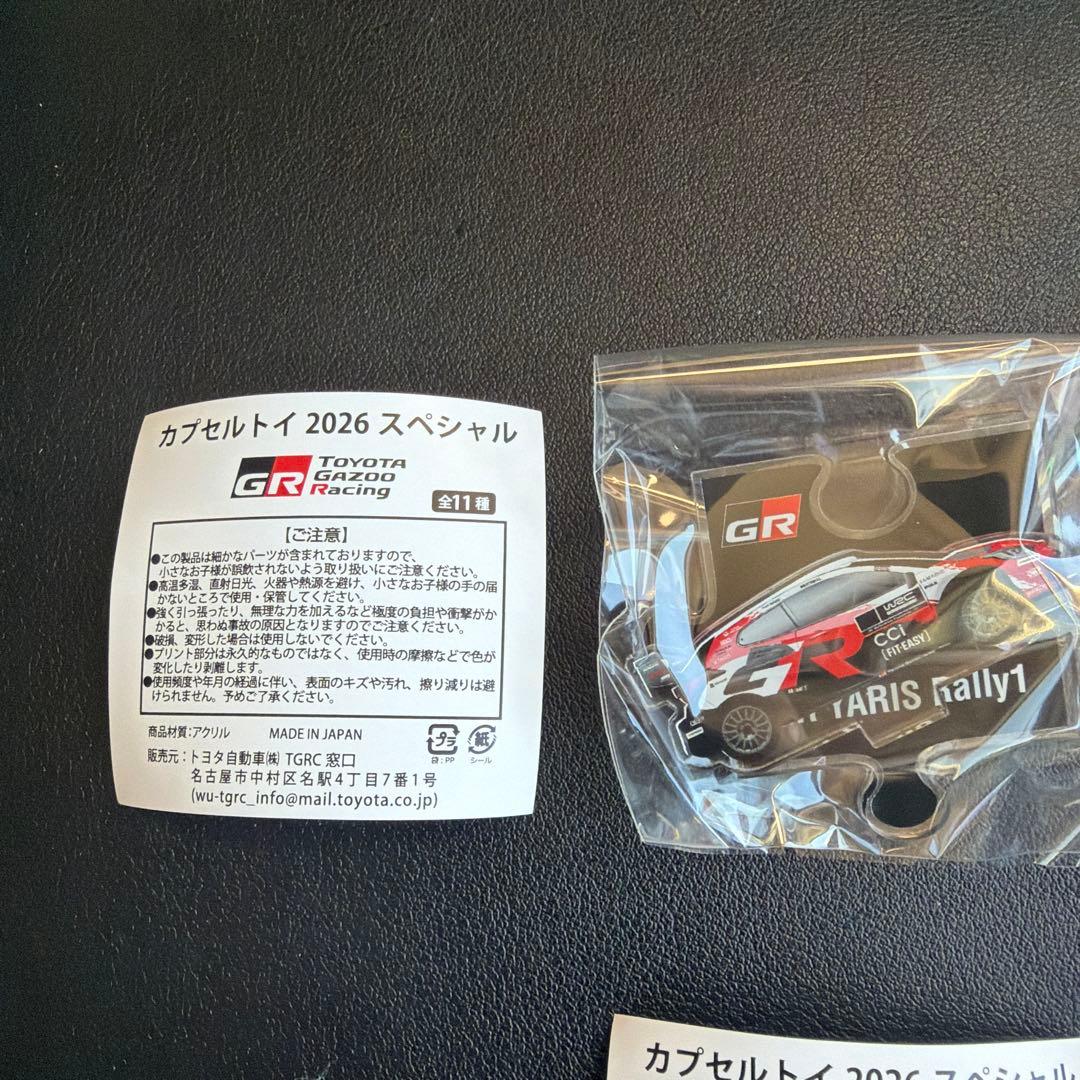 MORIZO アクリルスタンド 会長 モリゾウ 豊田章男 シークレット3点