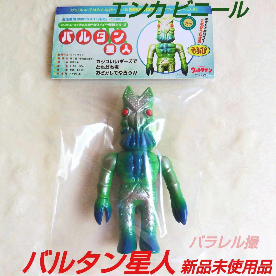 国内限定販売☆ENKA VINYL エンカビニール バルタン星人 フィギュア