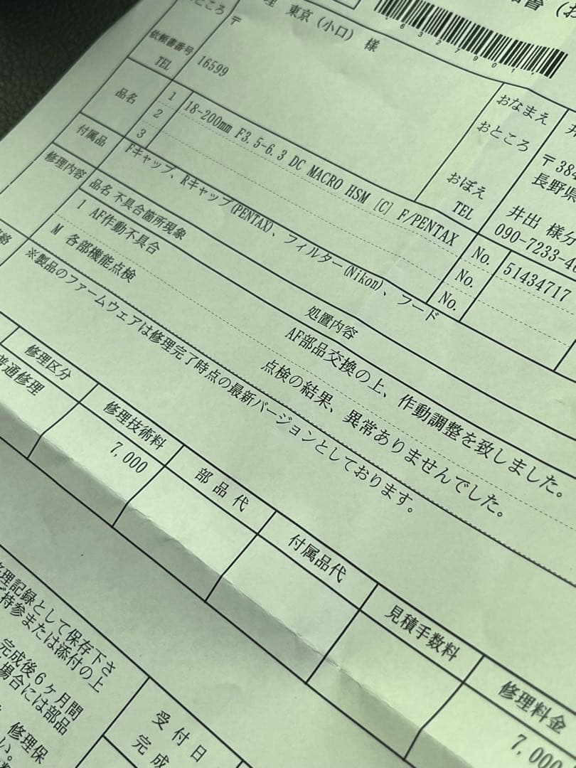 シグマ❗️18-200mm f/3.5-6.3 DC.AF他点検整備済み‼️