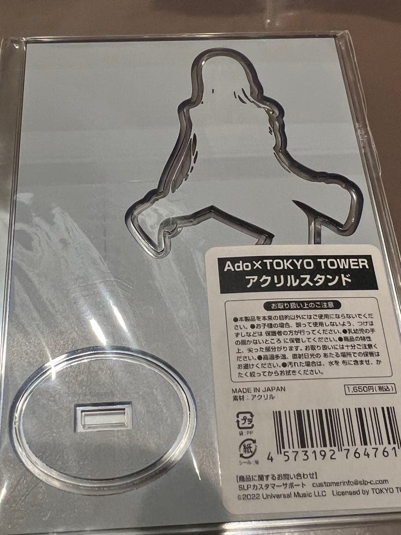 Ado × TOKYO TOWER 東京タワー アクリルスタンド 東京ドーム