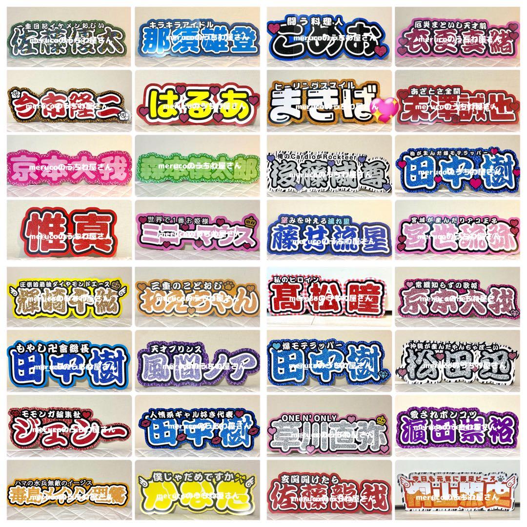 連結うちわ文字 連結文字パネル 連結パネル オーダーページ うちわ文字