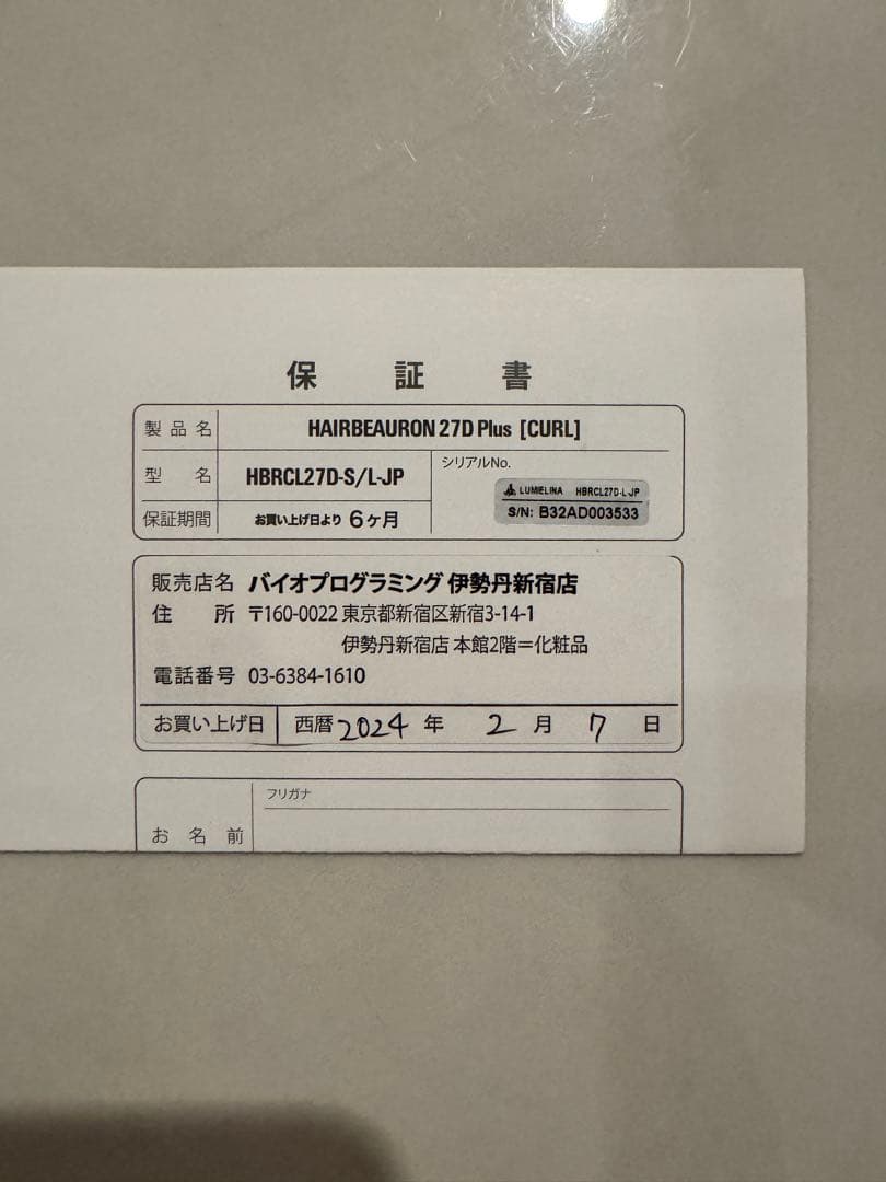 美品&付属品有りリュミエリーナ27D Plus 34.0mm ヘアビューロン