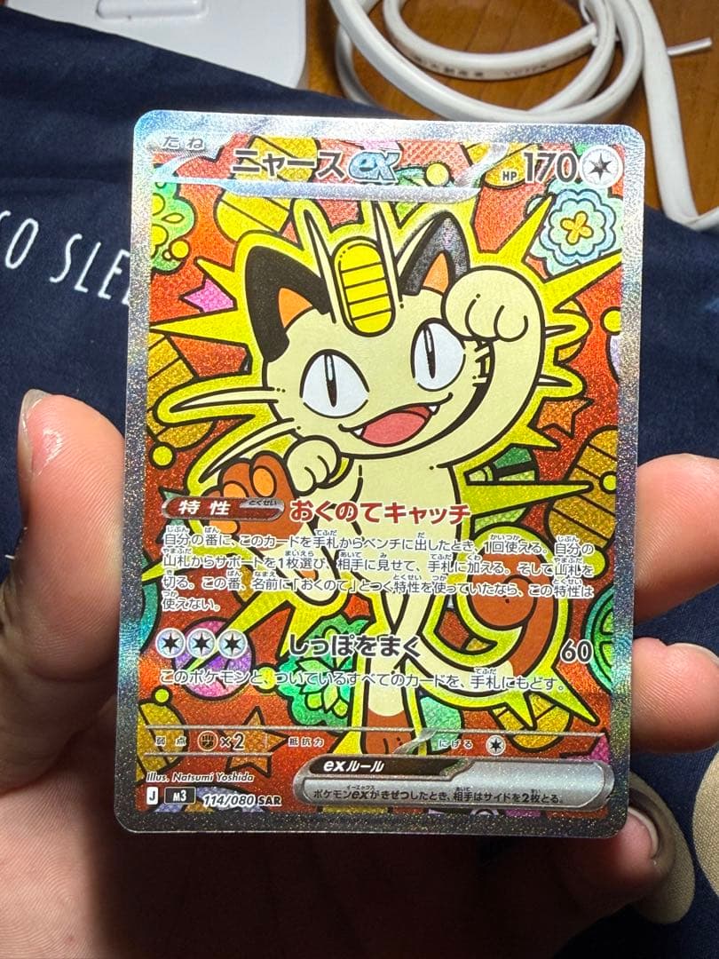 ニャースEX SARポケモンカード エラーカード - メルカリ