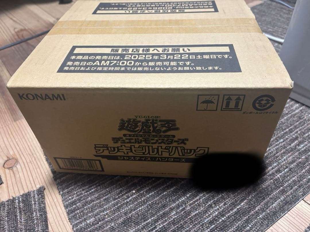 ジャスティス・ハンターズ 1カートン