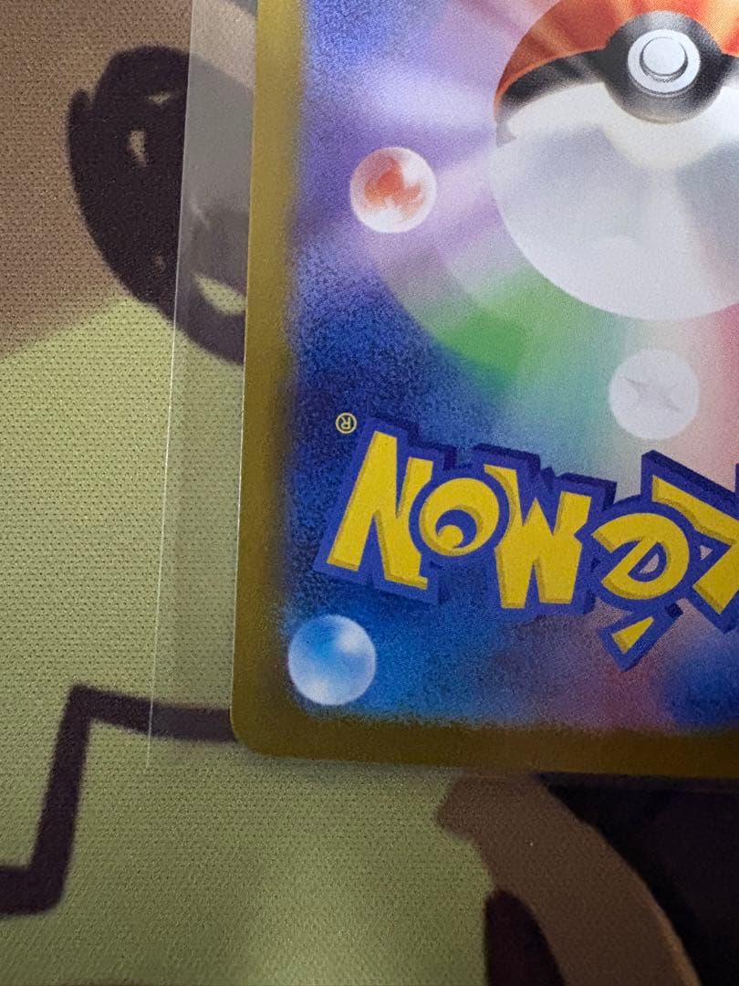 【センタリング良好❗️】ポケモンカード メガリザードンX ex SAR 自引き品❗️
