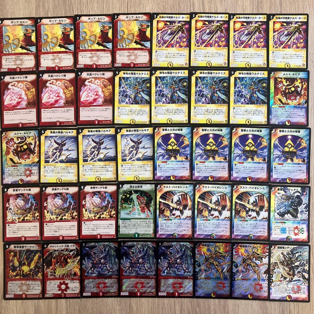 377極神編 切札勝舞デッキ(vsザキラ) - メルカリ