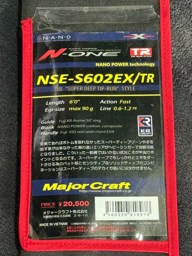 メジャークラフト N-ONE NSE-S602EX/TR No814ティップラン Major Craft（メジャークラフト） (数量限定特価・40％OFF)メジャー