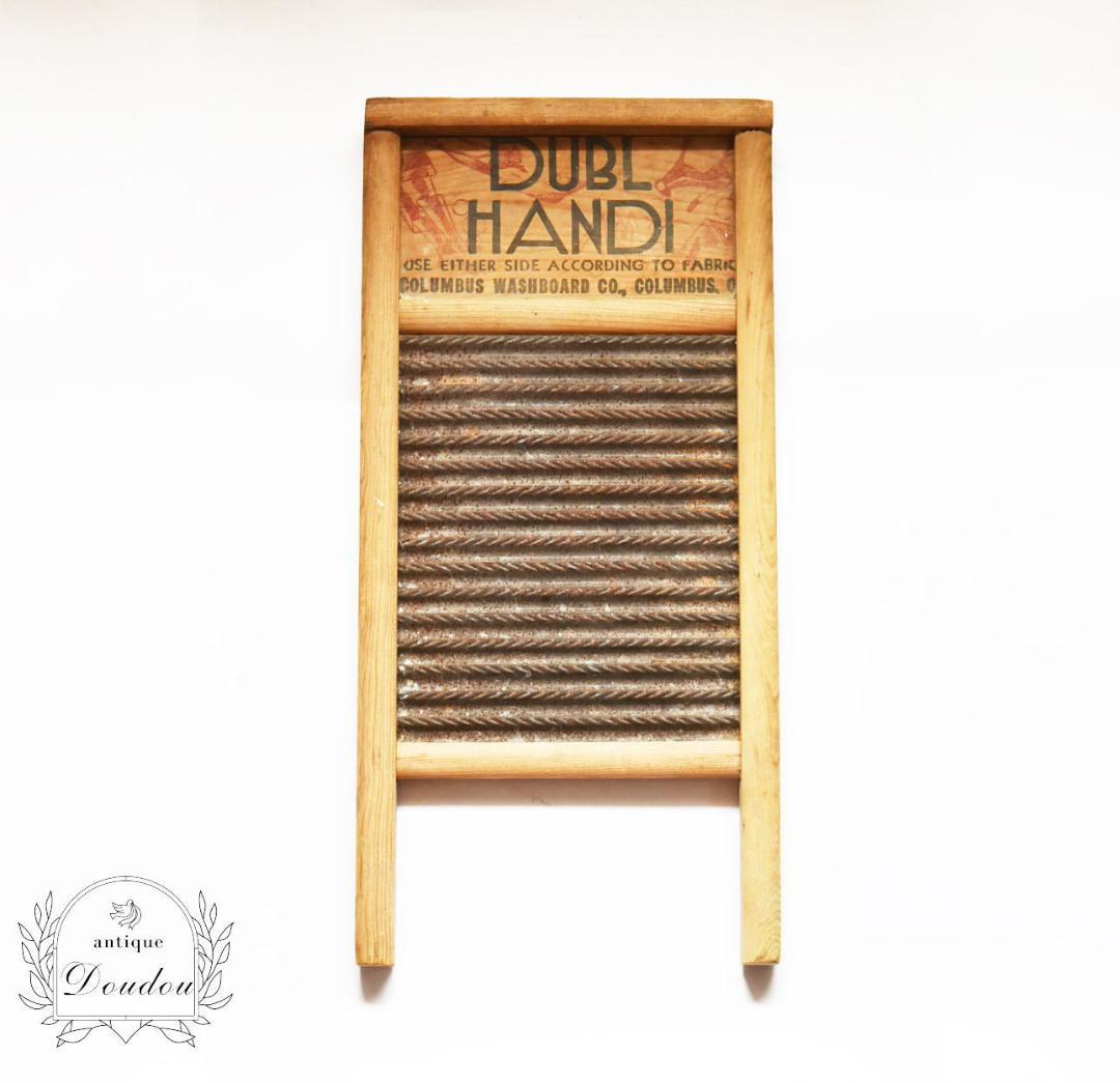 DUBL HANDI / ヴィンテージ ウォッシュボード（洗濯板）【sa678】