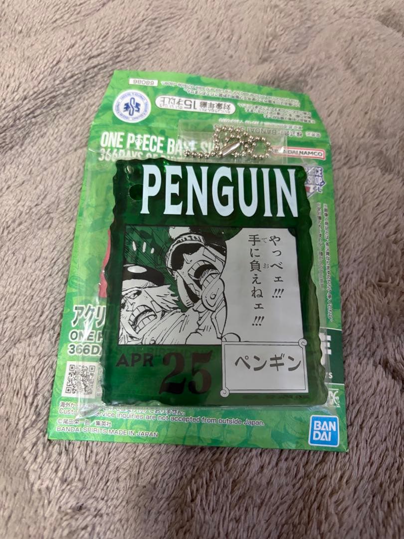 ワンピース ベースショップ 一番くじ アクリルブロックチャーム賞