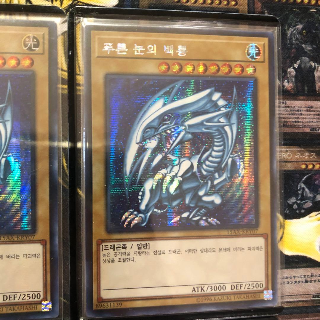 ￼【24時間以内+匿名発送￼】韓国版　シクブル　青眼の白龍　6枚セット