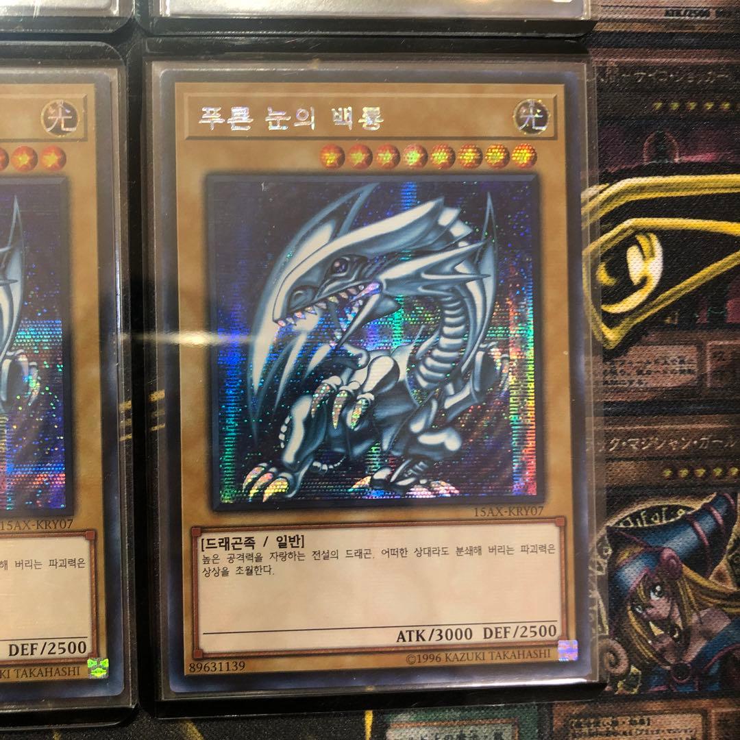 ￼【24時間以内+匿名発送￼】韓国版　シクブル　青眼の白龍　6枚セット