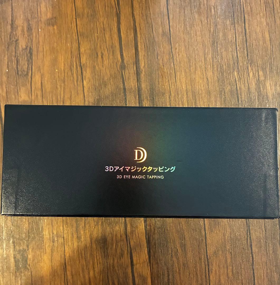 【新品・未開封】DOCTORAIR 3Dアイマジックタッピング