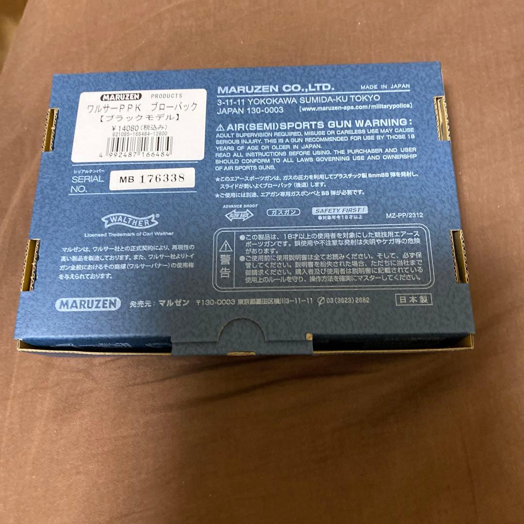 未使用新品　マルゼン ワルサーPPK ブローバック 最新ロット