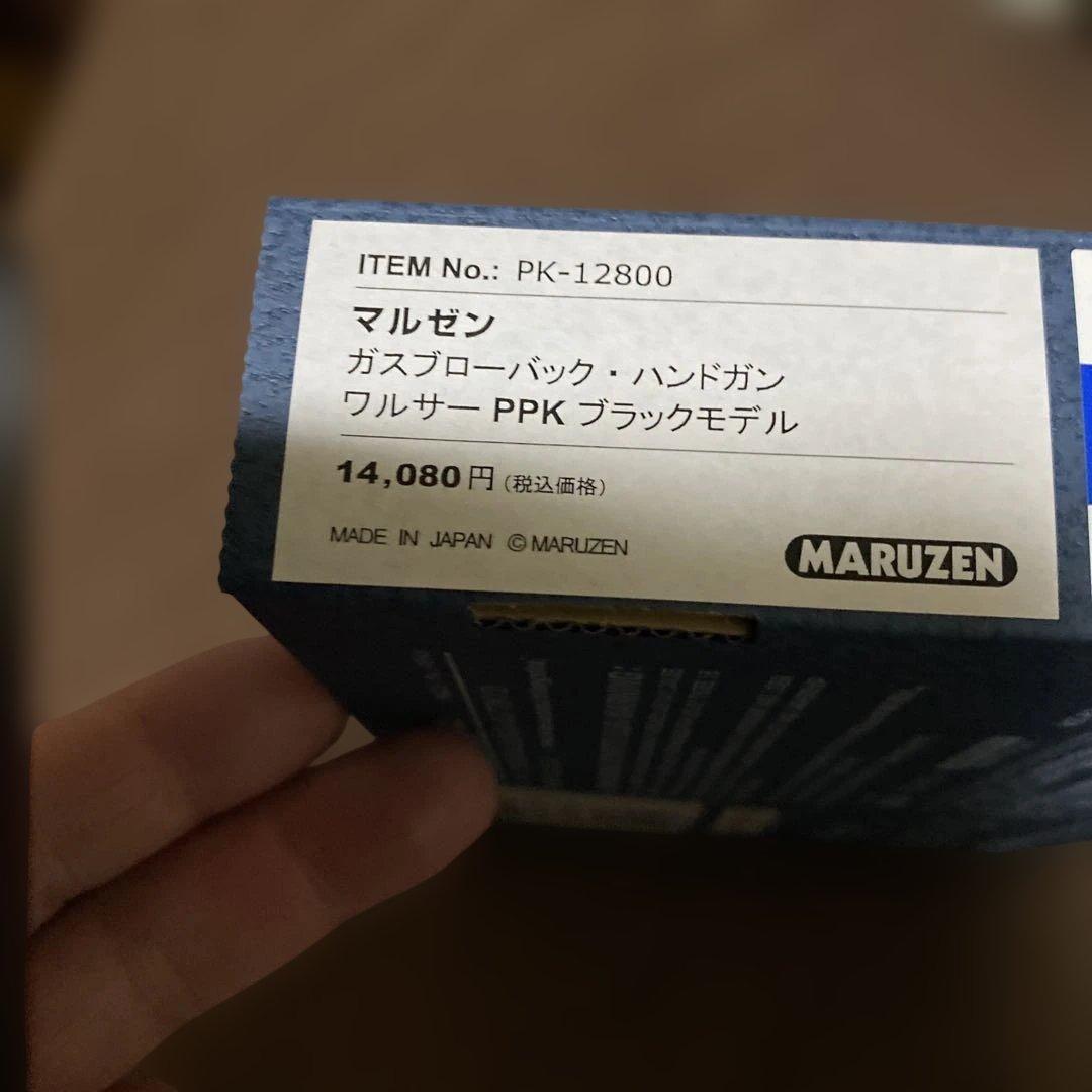 未使用新品　マルゼン ワルサーPPK ブローバック 最新ロット