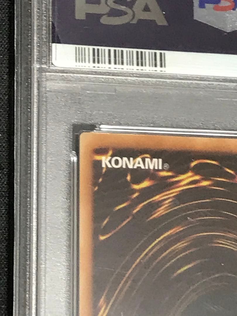 遊戯王 スターダスト ドラゴン レリーフ PSA10