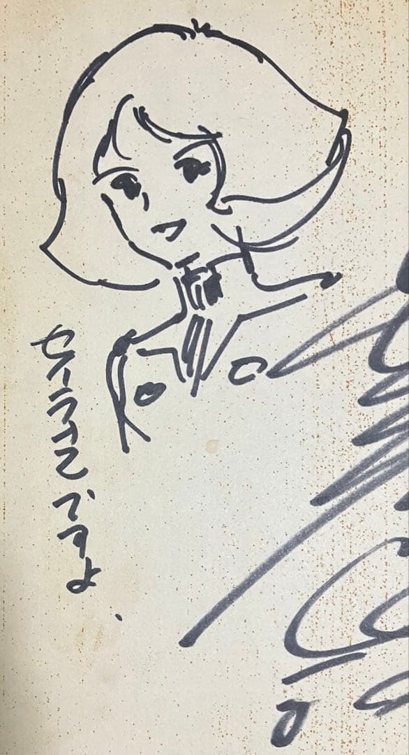 安彦良和　直筆　イラストサイン色紙　セイラマス　機動戦士ガンダム
