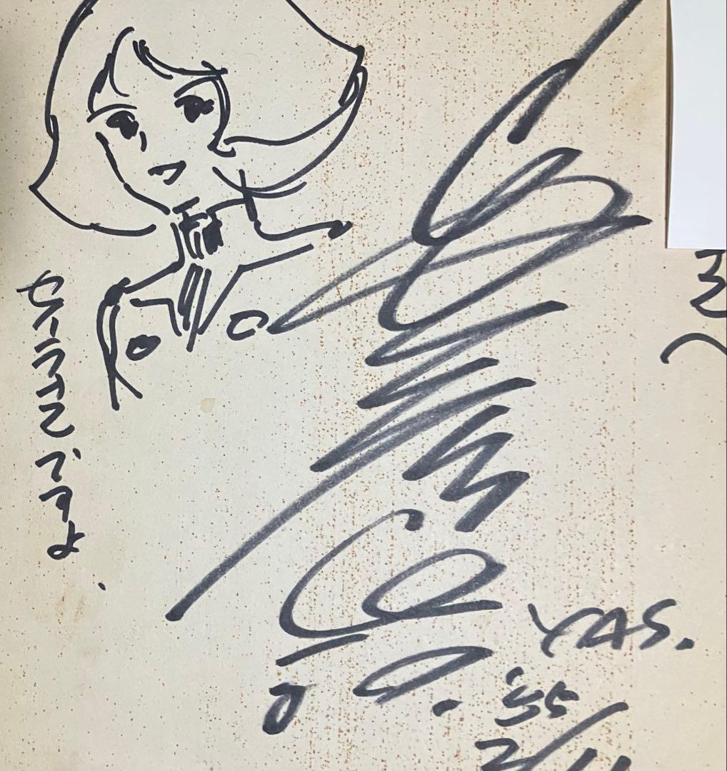 安彦良和　直筆　イラストサイン色紙　セイラマス　機動戦士ガンダム