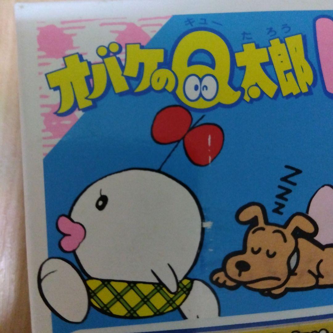 【新品】オバケのQ太郎　ぼくきえちゃった！