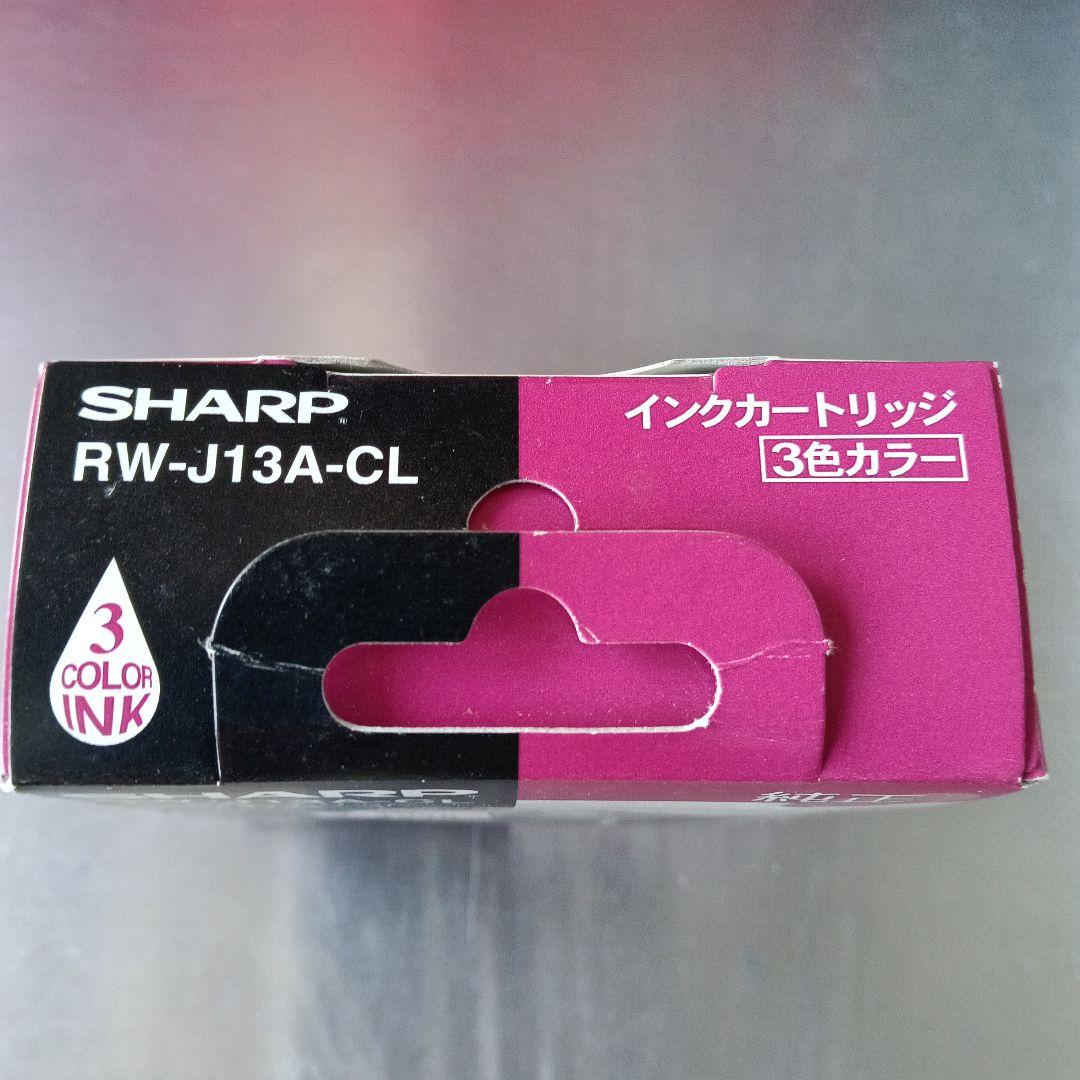 SHARP RW-J13A-CL インクカートリッジ 3色カラー - メルカリ